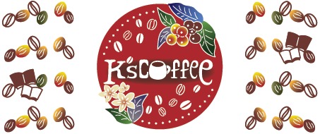K's coffee 　自家焙煎珈琲専門店