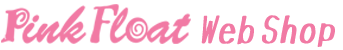 PinkFloat Web Shop 新館