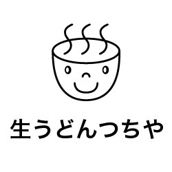 生うどんつちや