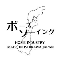 超希少！！美品！！　ボーズソーイング　w28 能登　デニム　ジーンズ 超希少！！美品！！ ボーズソーイング w28 能登 デニム ジーンズ