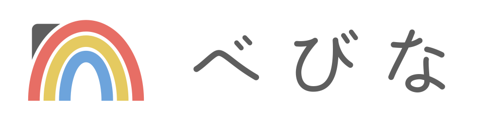 べびな　|　名入れ ベビー・キッズアイテム