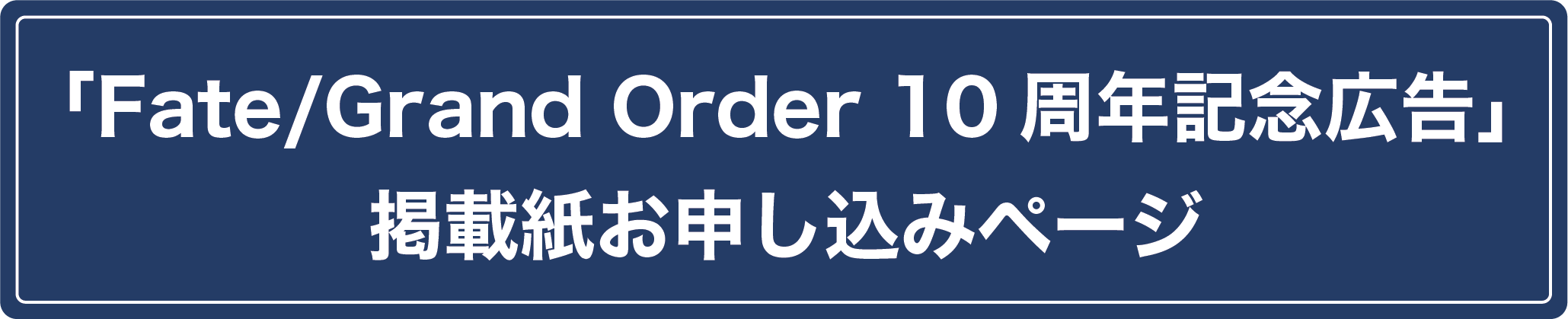 熊日メディアコム（KUMAHAN BASE２）