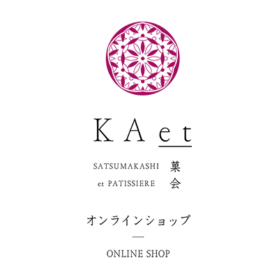 菓会KAetオンラインストア