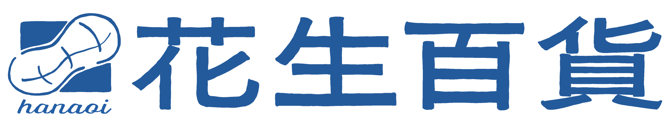 花生百貨
