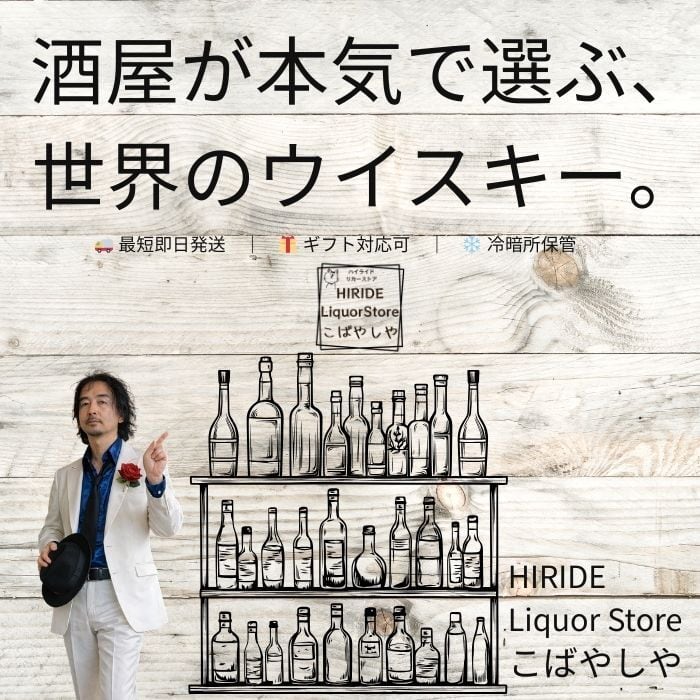 HIRIDE LiquorStore こばやしや
