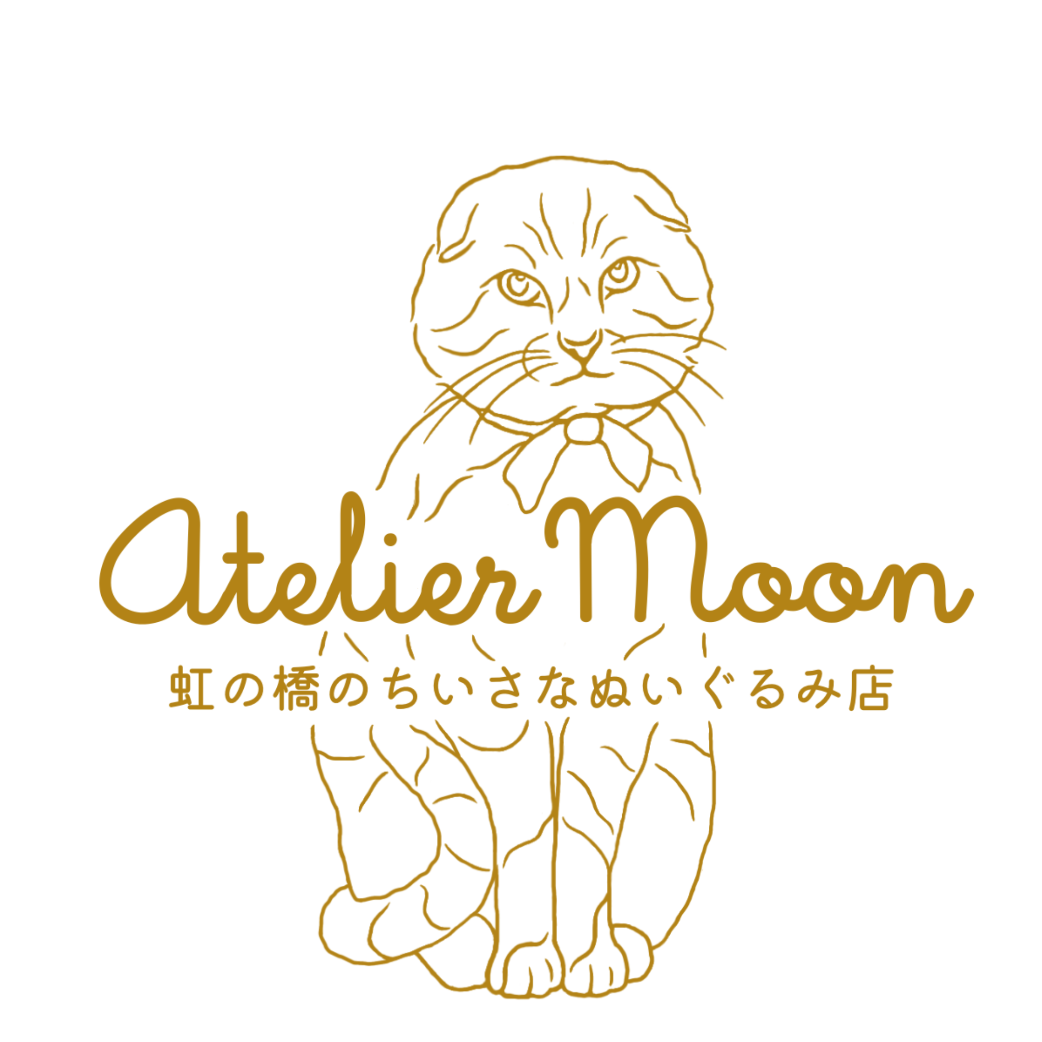 Atelier Moon　虹の橋のちいさなぬいぐるみ店