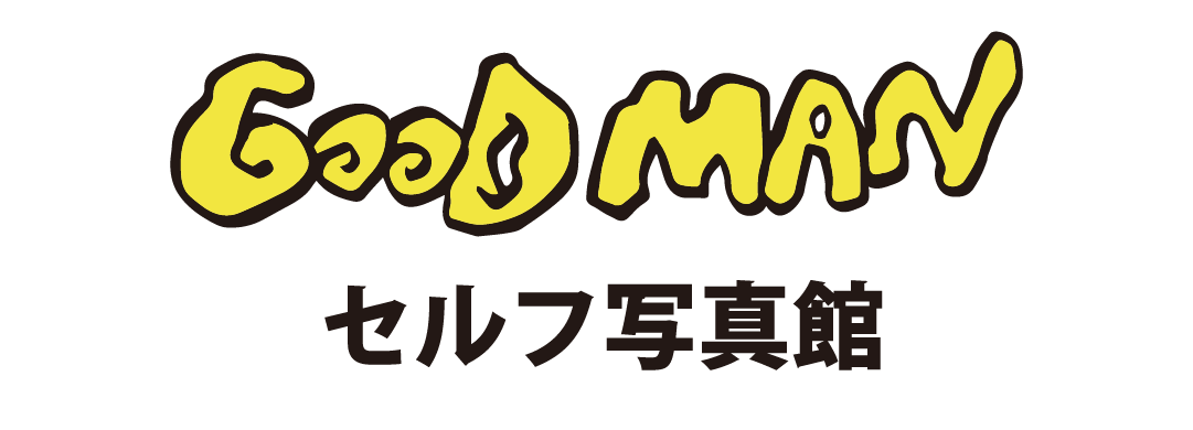 セルフ写真館 GOODMAN