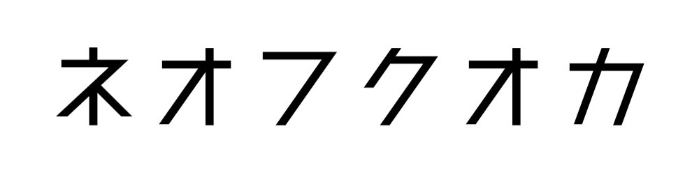ネオフクオカ