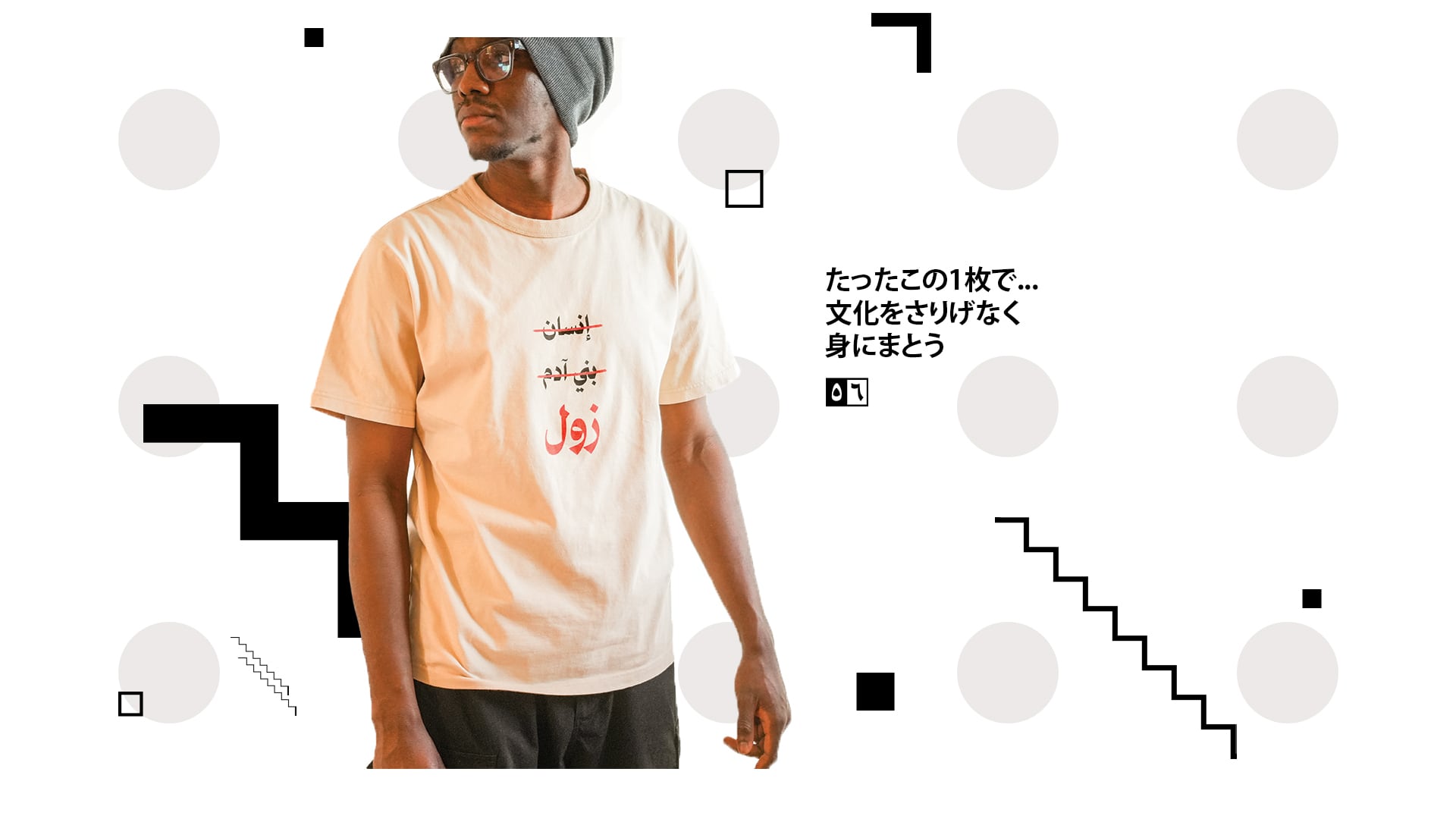 アフロ和