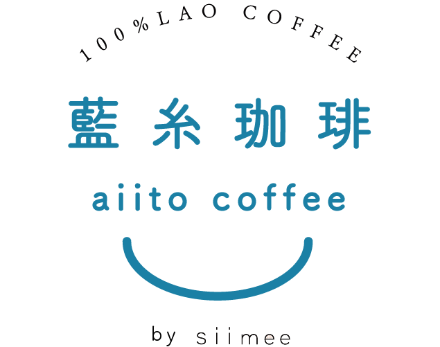 藍糸珈琲 aiito coffee by siimee