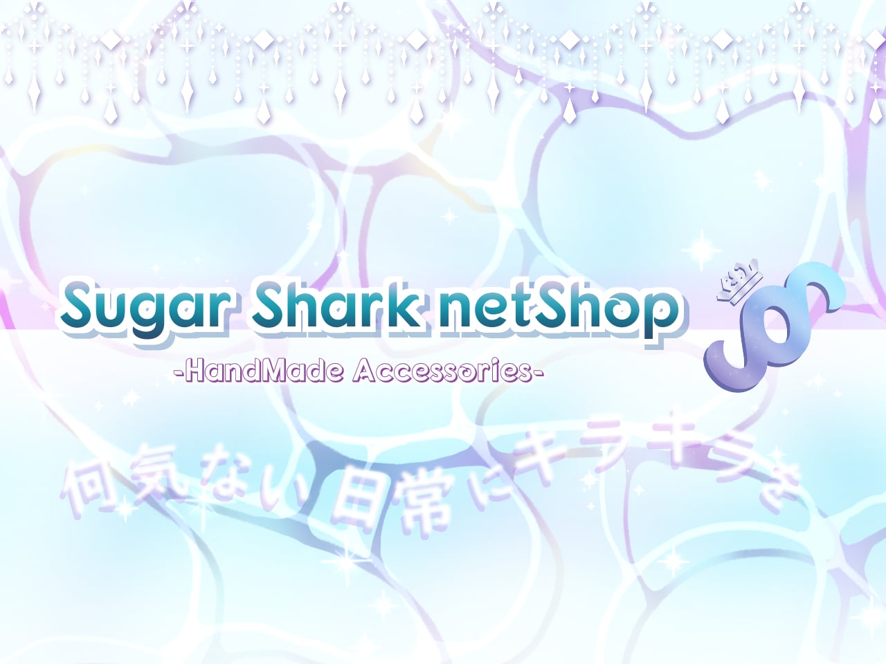 SugarShark