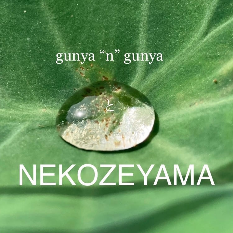 nekozeyama