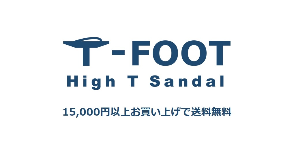 ティーフット【T-FOOT】オンラインショップ