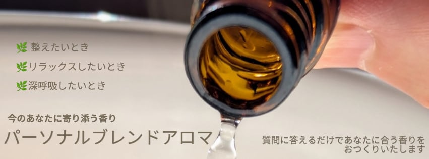 Aroma Stand CONNECXION