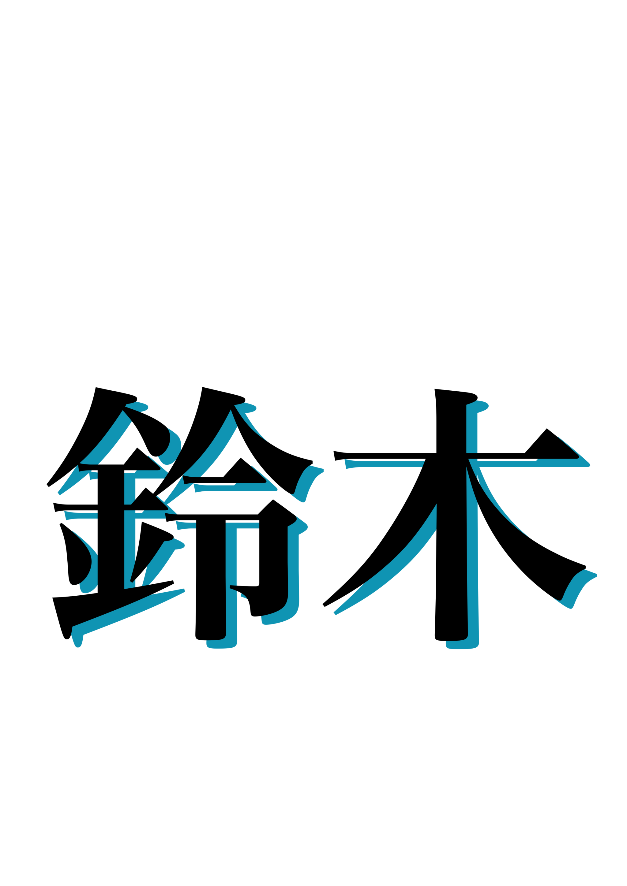 スーパーすずき　弐号店　