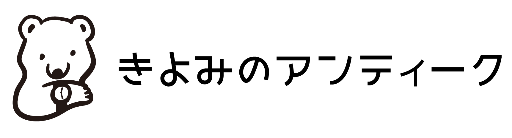 きよみのアンティーク