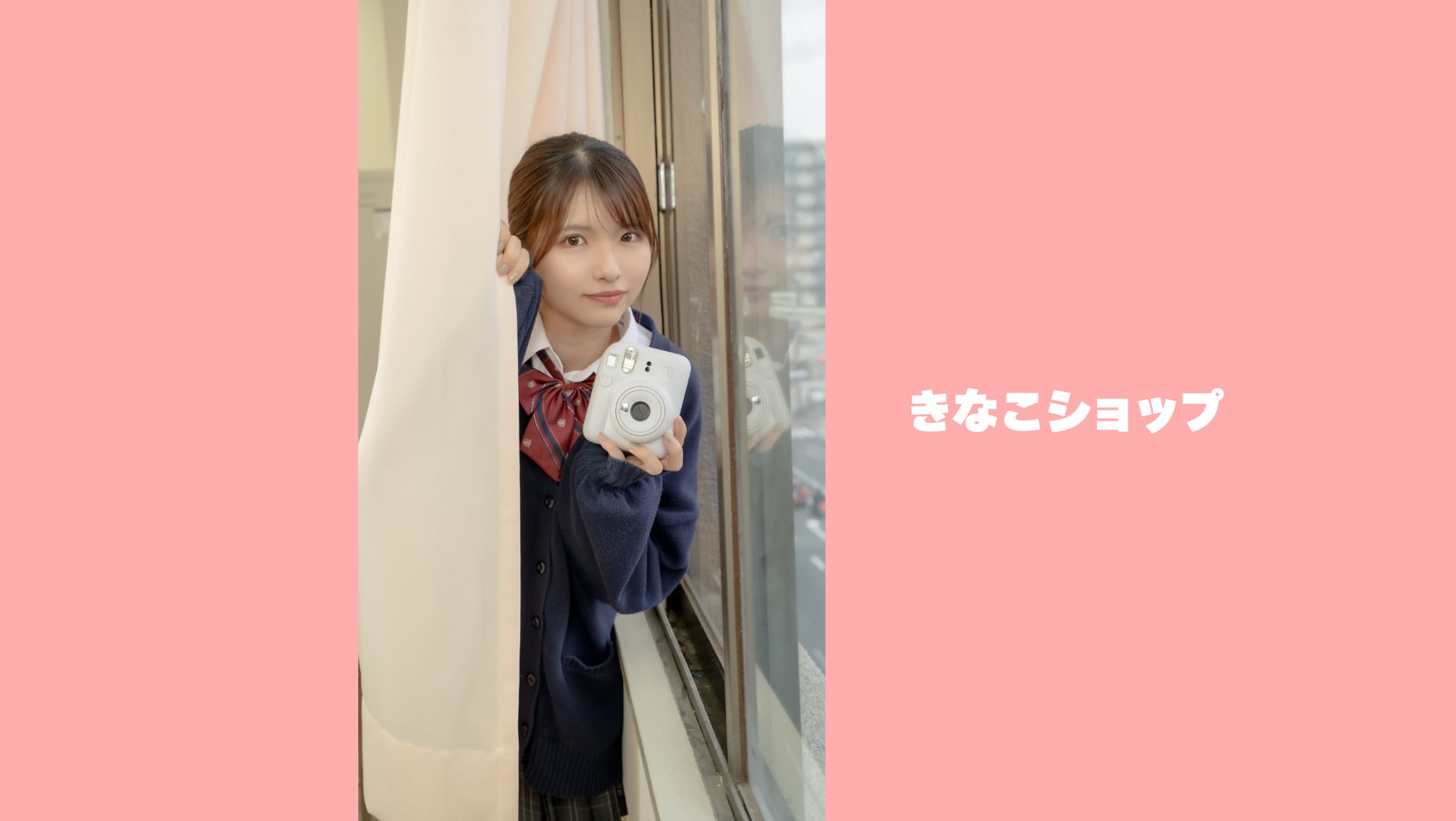 kinakoshopp