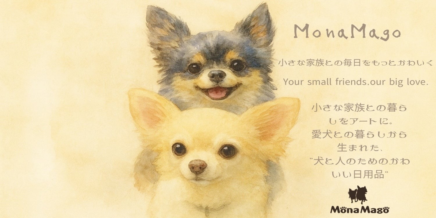 ドッググッズ通販/販売MonaMago(モナマゴ)