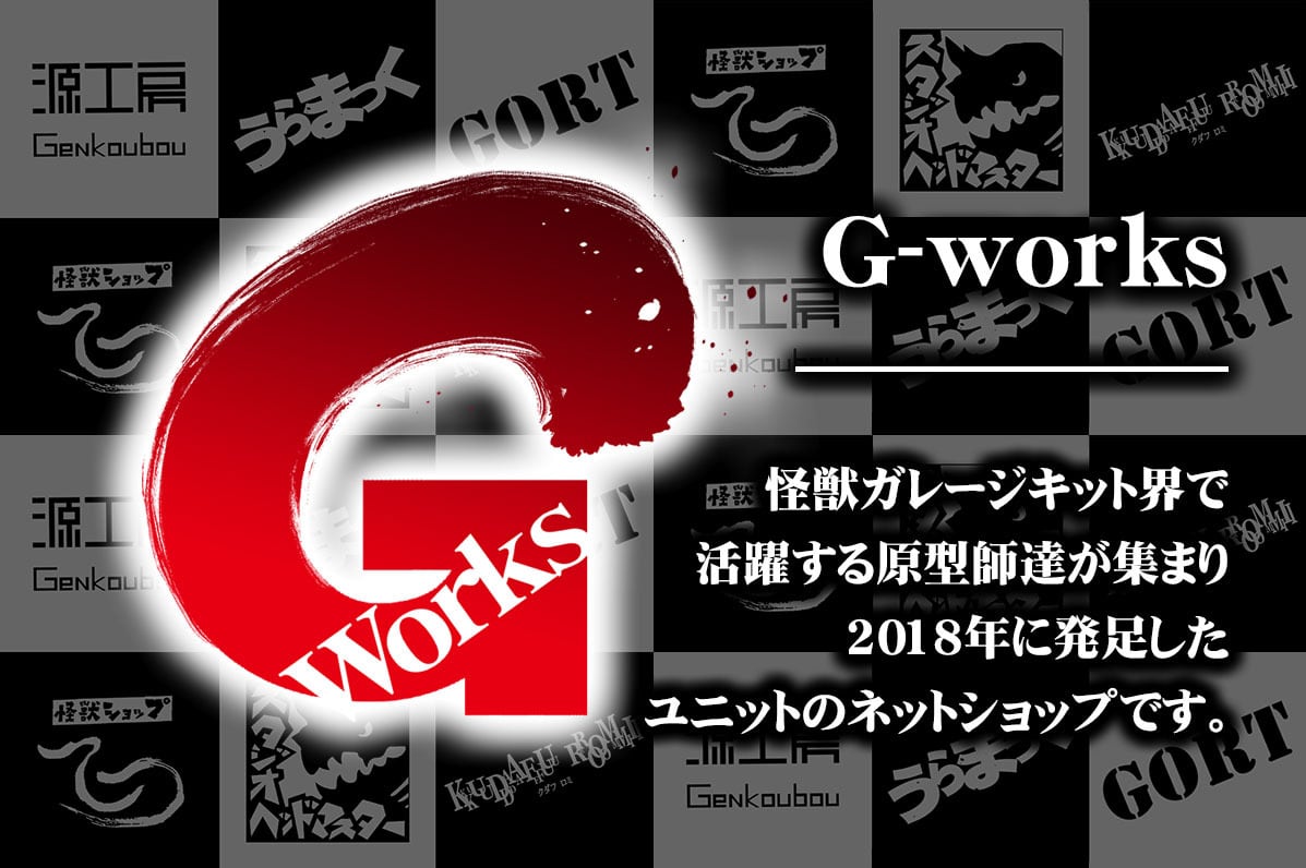 G-works G-works