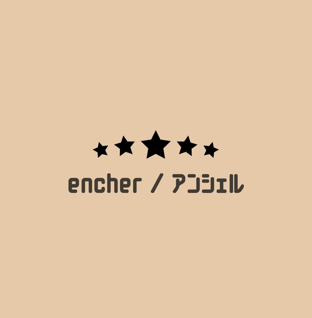 encher / アンシェル｜子ども服・おもちゃのお店