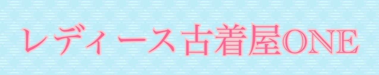 レディース古着屋ONE