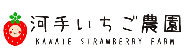 河手いちご農園