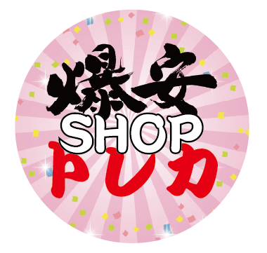 爆安トレカSHOP【ポケカ】【遊戯王】