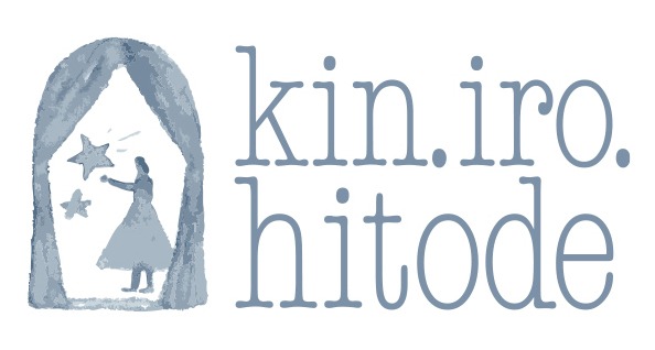 きんいろひとで−kin.iro.hitode