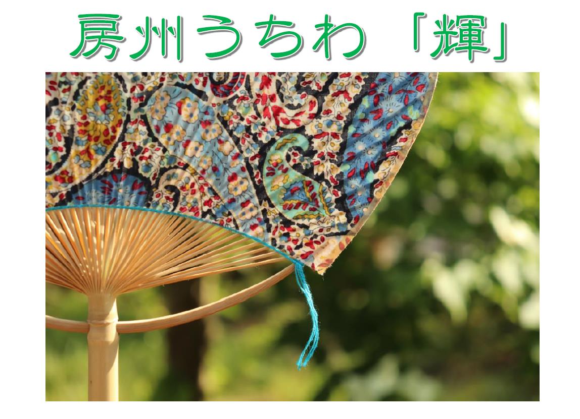 うちわまとめ売り 即購入可】ちゅきちゅきして うちわ 初参戦 ネットプリント