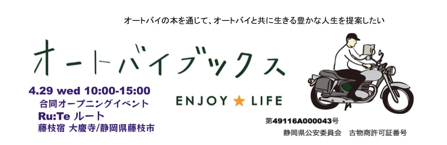 オートバイブックス