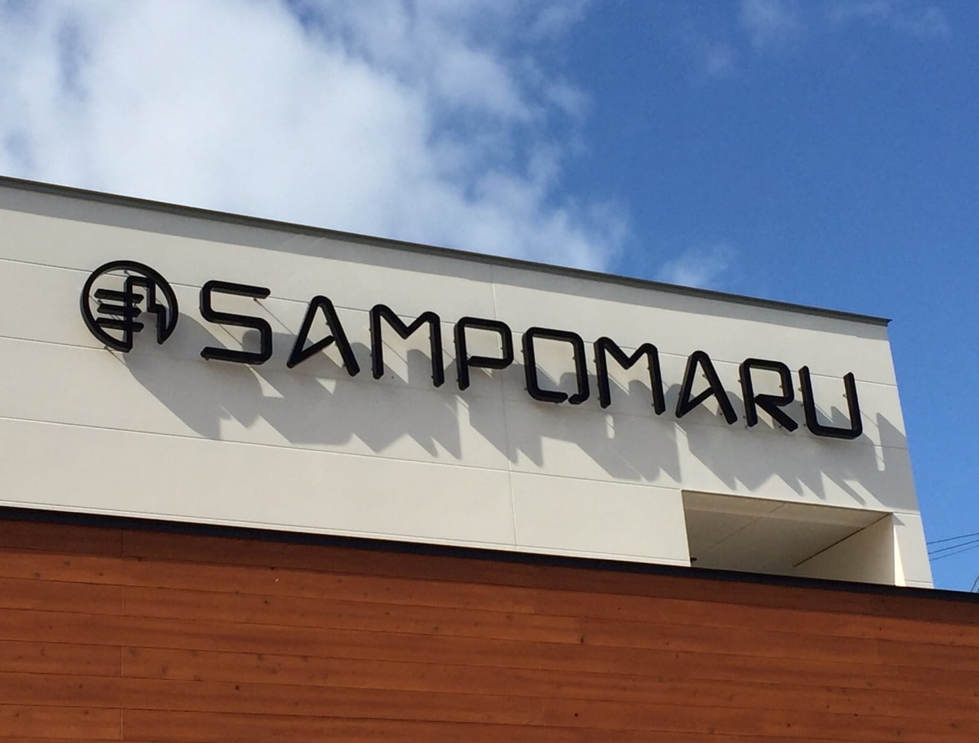 sampomaru