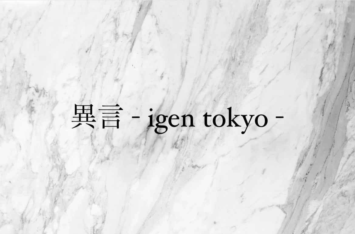 異言 -igen tokyo -