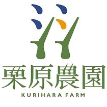 栗原農園kuriharafarm