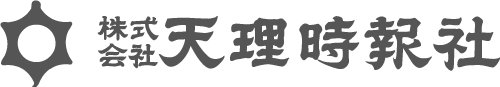 天理時報社オンラインショップ