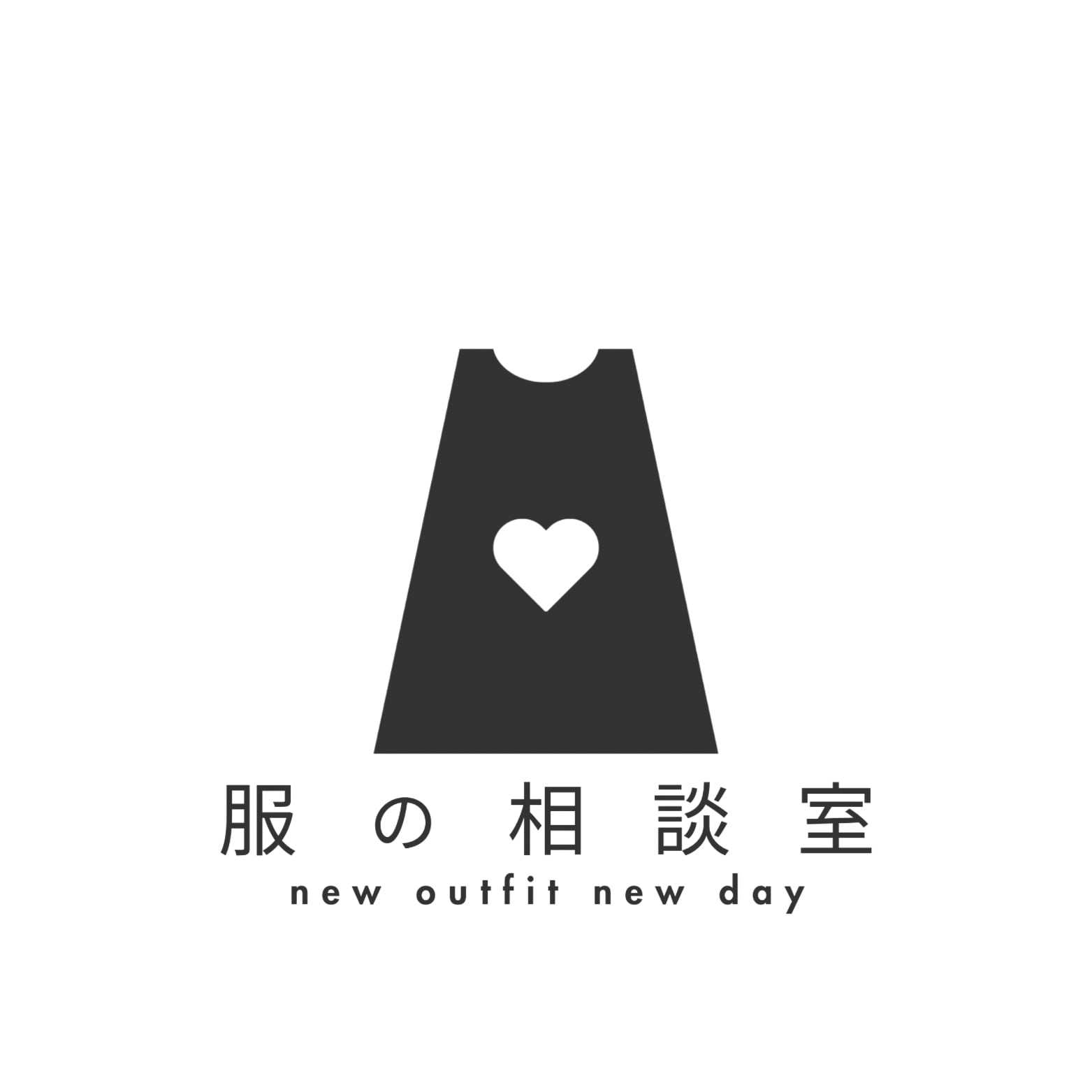 服 の 相談室 の 古着