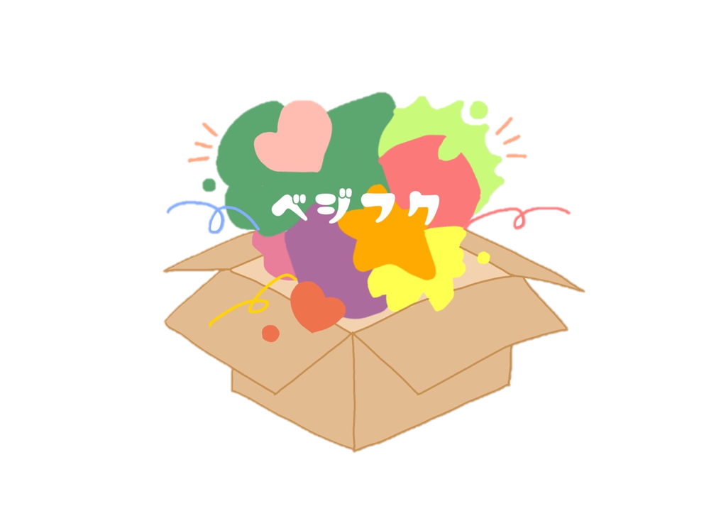 ベジフク