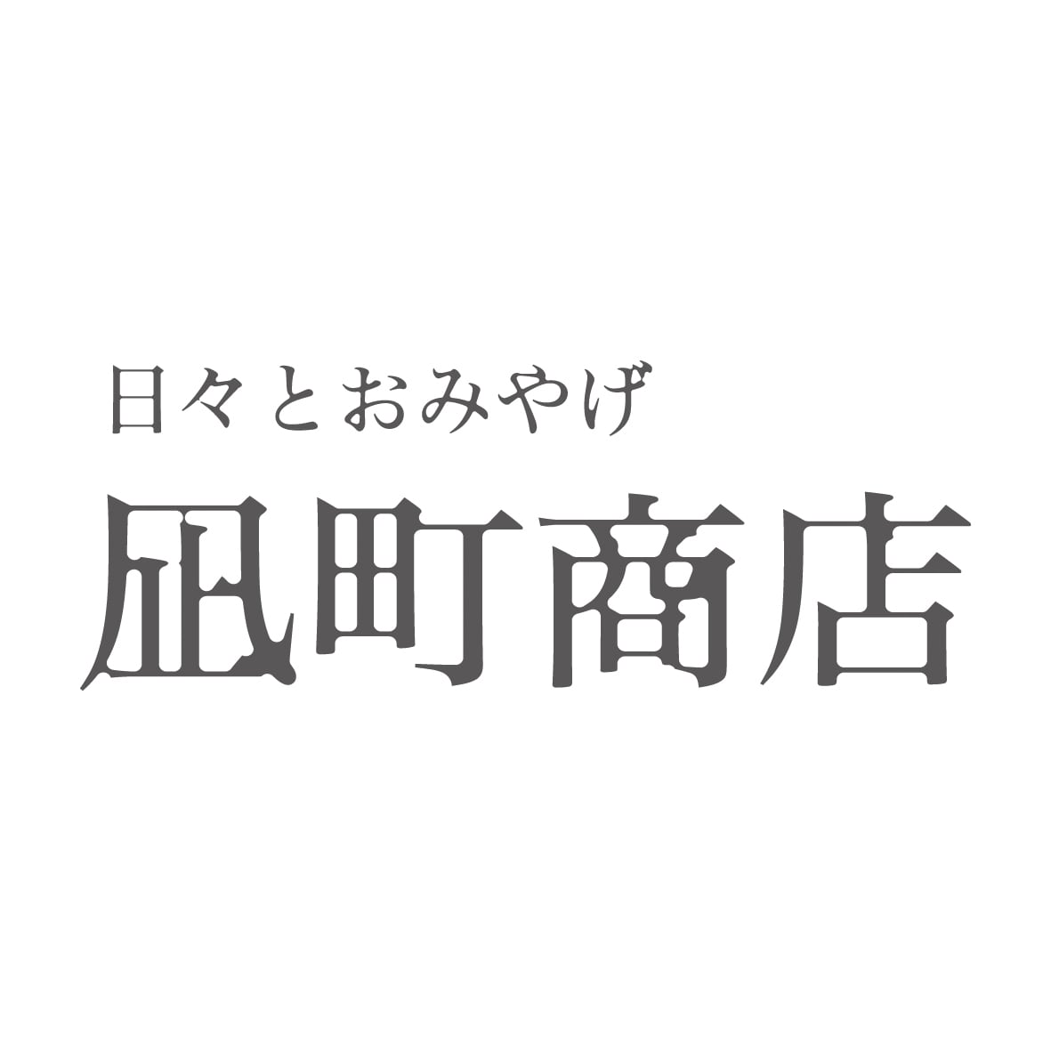 凪町商店