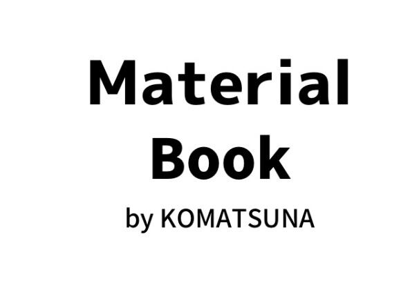 Material Bookマテリアルブック