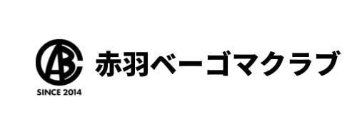 赤羽ベーゴマクラブ