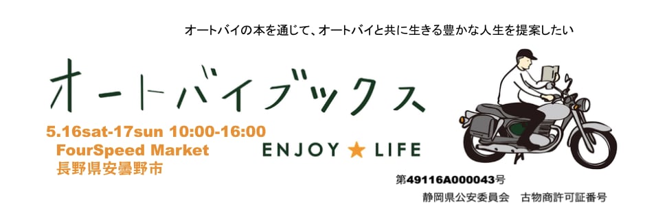 オートバイブックス
