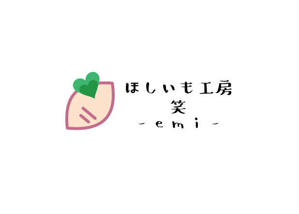 ほしいも工房　笑-emi-