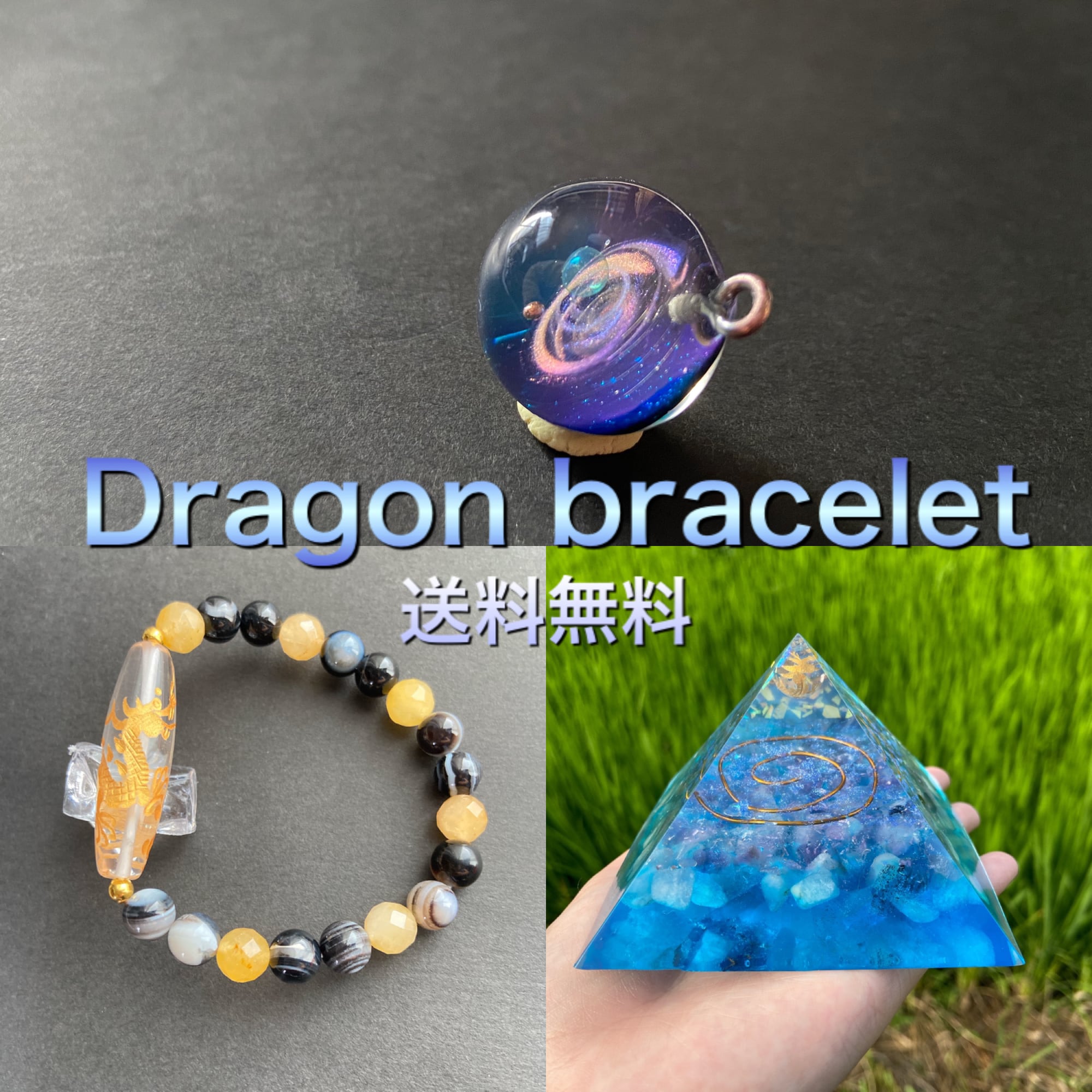 Dragon bracelet 愛を届ける