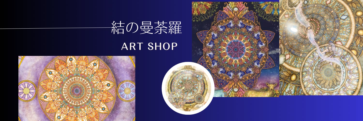 結の曼荼羅 Art Shop