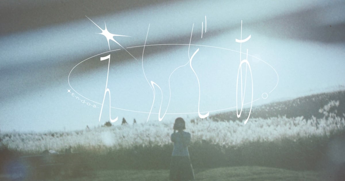 えんどあ。Official Web Shop