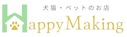 犬猫・ペットのお店｜HappyMaking