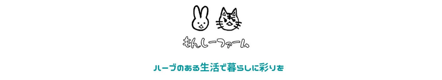 もんしーファーム～有機無農薬バジルと瀬戸内海でみかん栽培をしている農園です。