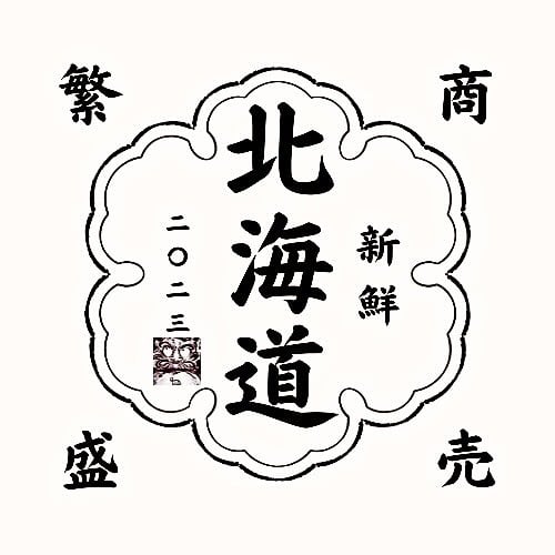 北海道！新鮮市場