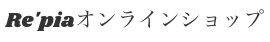Re'piaオンラインショップ
