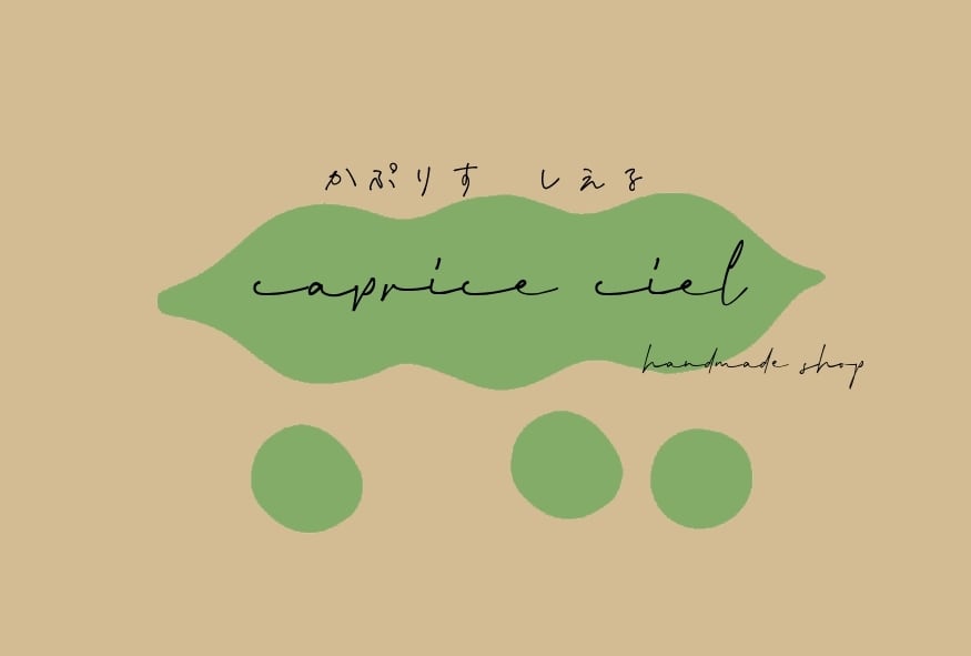 caprice CIEL〜handmade shop〜