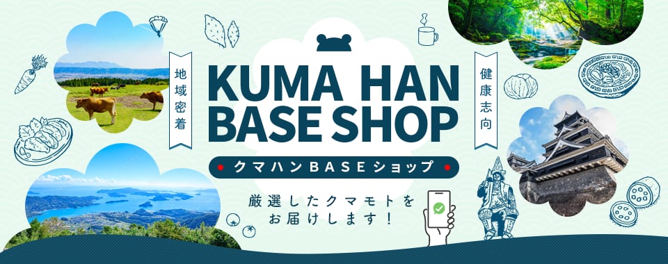 熊日メディアコム（KUMAHAN BASE２）